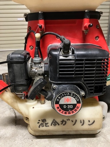 アリミツ　有光工業　背負式動力噴霧器　g-313