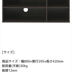 棚　テレビ台　幅89高42の画像