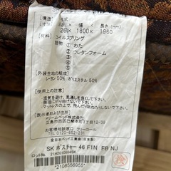 マッドレス
の画像