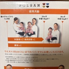 ヒップシートの画像