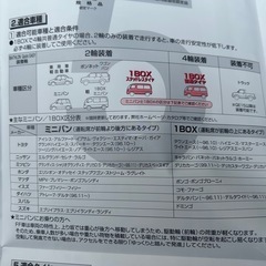 タイヤチェーン  qe0509n
の画像