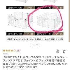 ペット用フェンスの画像