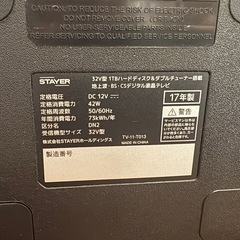 32型液晶テレビ　すぐ見れます　の画像