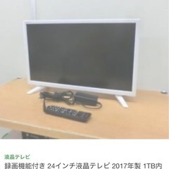 32型液晶テレビ　すぐ見れます　の画像