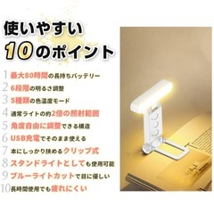 クリップライト 読書 ライト ブックライト 読書灯 LEDクリップライト 5段階 調光 コードレス 充電式 クリップ 角度調整 小型 軽量 85g 広い光の画像