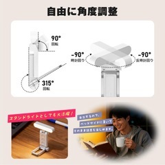 クリップライト 読書 ライト ブックライト 読書灯 LEDクリップライト 5段階 調光 コードレス 充電式 クリップ 角度調整 小型 軽量 85g 広い光の画像