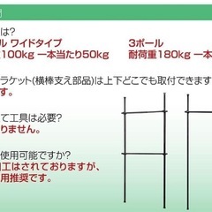 突っ張りハンガーラックの画像