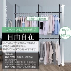 突っ張りハンガーラックの画像