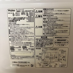 ✨美品・完全動作品✨【オーブンレンジ】2023年製 Haier KS-OR22F18ホワイト の画像