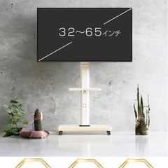 ※新品未使用※テレビスタンドの画像
