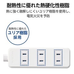 エレコム 電源タップ ほこり防止シャッター 4個口 5m ホワイト T-ST02N-2450WHの画像