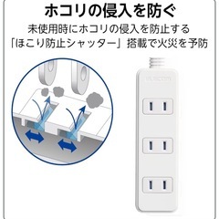 エレコム 電源タップ ほこり防止シャッター 4個口 5m ホワイト T-ST02N-2450WHの画像