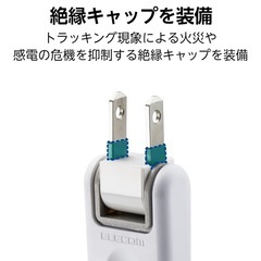 エレコム 電源タップ ほこり防止シャッター 4個口 5m ホワイト T-ST02N-2450WHの画像
