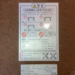 無料コタツの画像