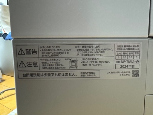 Panasonic 食器洗い乾燥機 SOLOTA NP-TML1-W