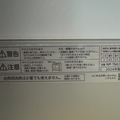 Panasonic 食器洗い乾燥機 SOLOTA NP-TML1-Wの画像