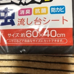 有料品ご購入のかたにの画像