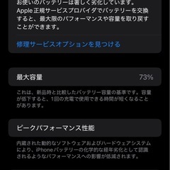 iPhone11ProMAX64GBスペースグレイの画像