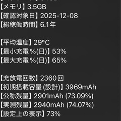 iPhone11ProMAX64GBスペースグレイの画像