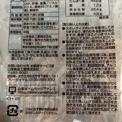 皮付きさきいかの画像