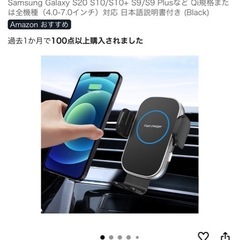 (お話中)
充電式スマホホルダーの画像