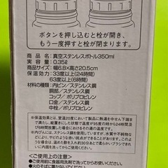 ランチバック、真空ステンレスボトル350mlの画像