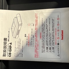 🌟美品🌟イワタニガスホットプレート　焼き上手さんαの画像