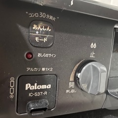 （決定済）【12/20以降受渡】ガスコンロ（都市ガス用）の画像