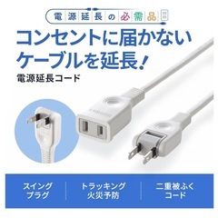 サンワサプライ 電源延長コード 7m トラッキング火災予防絶縁キャップ付きスイングプラグ TAP-EX2107の画像