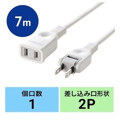 サンワサプライ 電源延長コード 7m トラッキング火災予防絶縁キャップ付きスイングプラグ TAP-EX2107の画像
