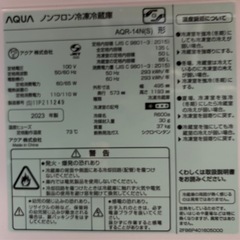 AQUA ノンフロン冷凍冷蔵庫の画像