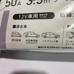 ブースターケーブルの画像