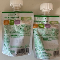 はじめてのベビーフード2種（4個）の画像