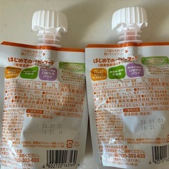 はじめてのベビーフード2種（4個）の画像