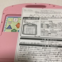 すみっコぐらし　ことばボードの画像