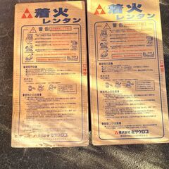 ミツウロコ 着火レンタン ８個入 X ２箱セット = １６個の画像
