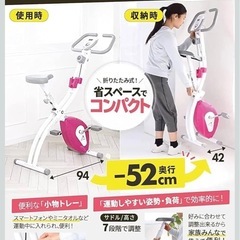 アルインコ　エアロバイク　ABF4417の画像