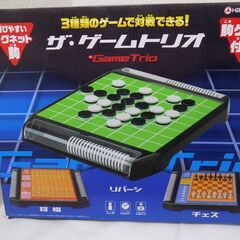 ザ・ゲームトリオ/オセロ・チェス・将棋（部材OK）　謎解きバトル・トレ！宝探しアドベンチャー（部材未チェック）　人生ゲーム・ドリームチェンジ（部材未チェック）　３点セット　【非対面取引です】の画像