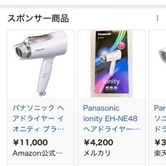 Panasonic ヘアドライヤー EH-NE48の画像