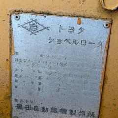 トヨタ ショベルローダ 2SG7　の画像