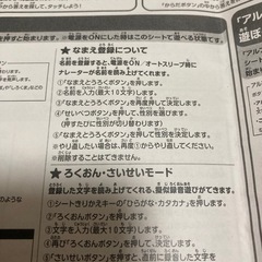 すみっコぐらし　ことばボードの画像