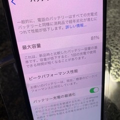 iPhoneXの画像