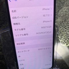 iPhoneXの画像