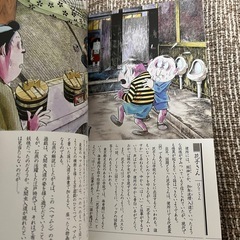 妖鬼化 1(関東・北海道・沖縄編)の画像