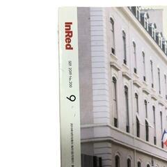 【In Red（インレッド）】2019年9月号の画像