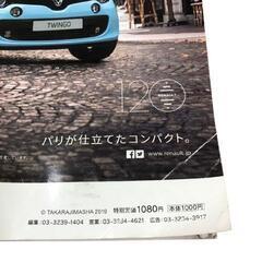 【In Red（インレッド）】2019年9月号の画像