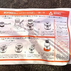 新品未使用 ミツウロコ 上つけ練炭コンロの画像