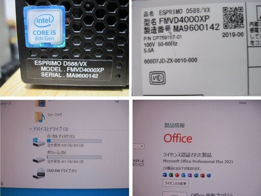 No.1/富士通D588VX/i5/8500/3.00Ghz/メモリ16G新古品M.2.2SSD1000Gサブ