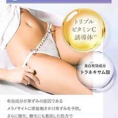 NOANDE デリケートゾーン集中美容液 医薬部外品 新品2本セットの画像