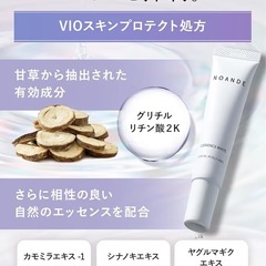 NOANDE デリケートゾーン集中美容液 医薬部外品 新品2本セットの画像
